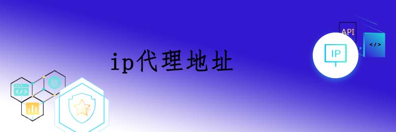 动态IP代理