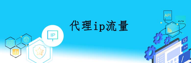 ip动态代理