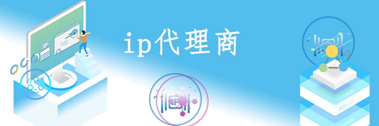 动态ip代理