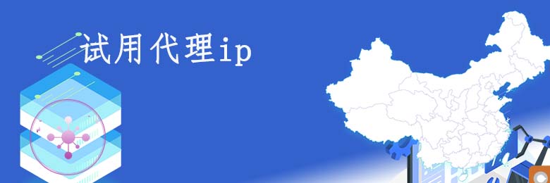 http代理