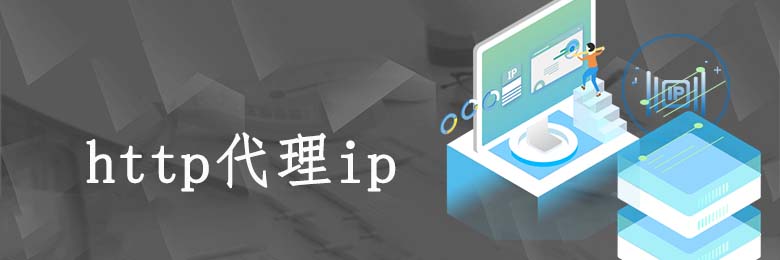 动态代理ip