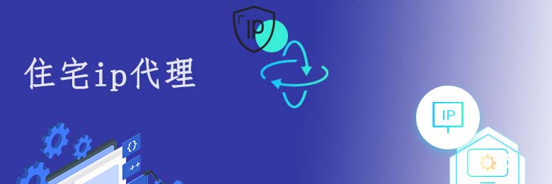 隧道ip代理