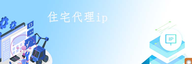 动态代理ip