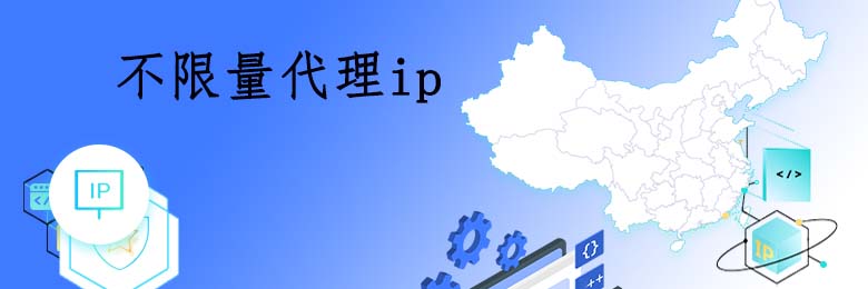 长效静态代理ip