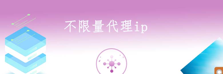 http代理