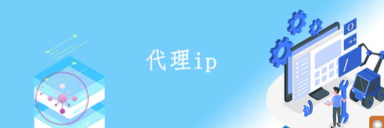 免费代理服务器