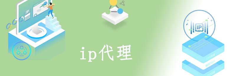 动态IP代理
